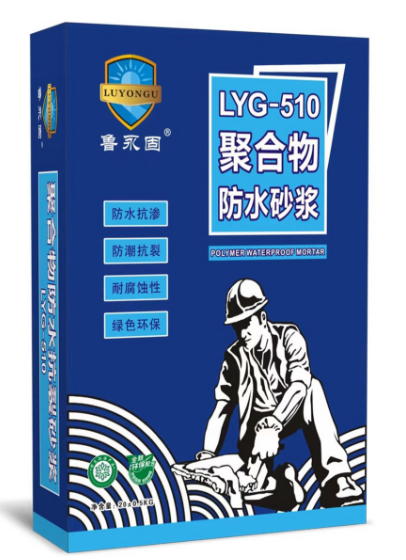 鲁永固LYG-510...