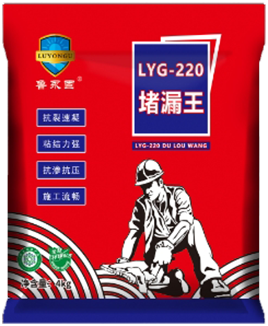 鲁永固LYG-220...