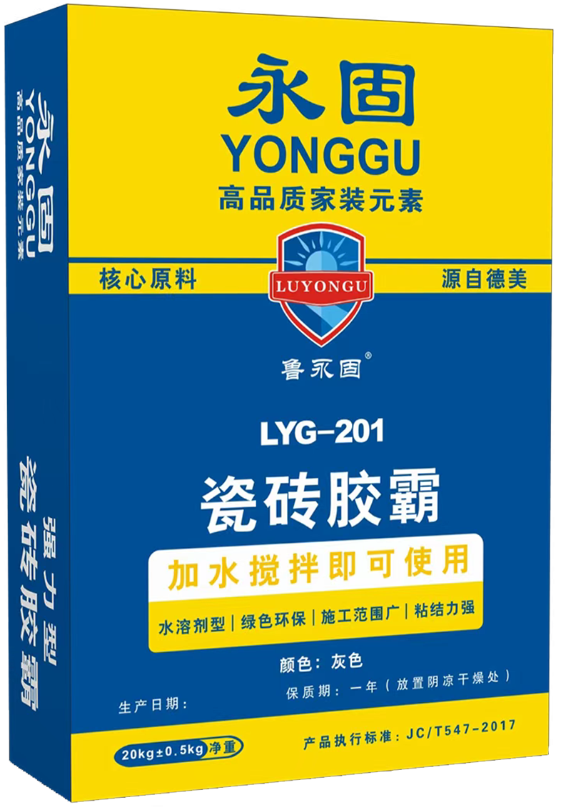 鲁永固LYG-201...