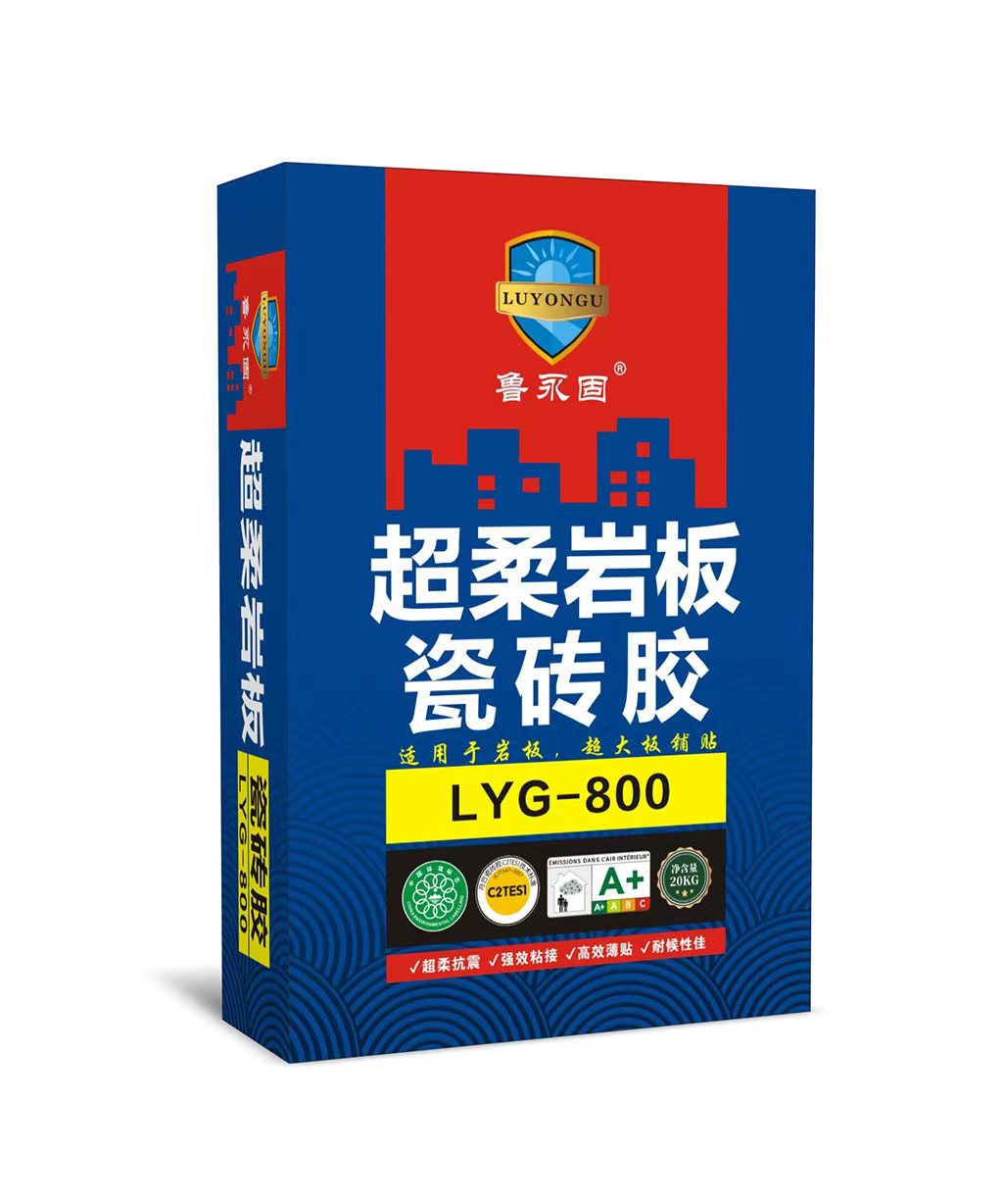 鲁永固LYG-800...